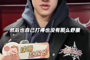 曾凡博：任何工作都有不顺的时候 不想辜负自己 比赛总有下一场