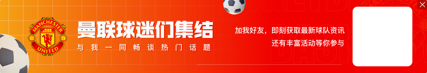 惊天倒钩造生涯代表作🔥加纳乔收到2024年度普斯卡什奖杯