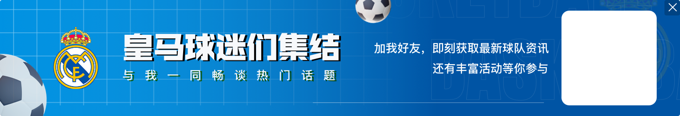 皇马近5年各项赛事6次客战马竞，仅1胜2平3负