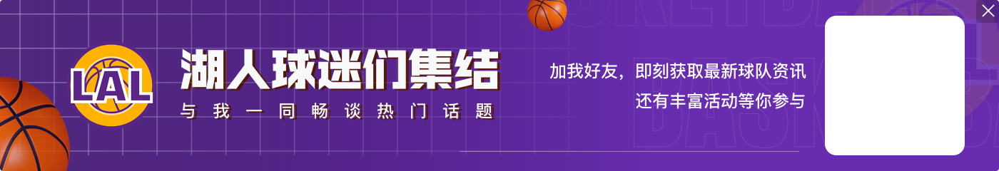 会引进谁?👀记者:湖人寻求升级内线 有两个名字值得密切关注